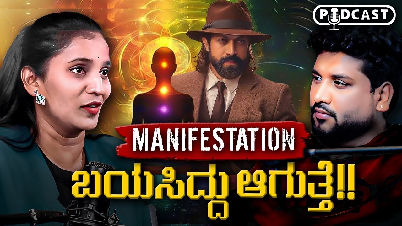 ನಿಮಗೆ ಬೇಕಾಗಿರುವುದನ್ನೆಲ್ಲ ಸೃಷ್ಟಿಸಿಕೊಳ್ಳುವುದು ಹೇಗೆ? | Rajesh Reveals Ft.Dr. Purvi Jayaraaj