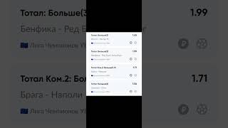 ⛔Севилья - Ланс Брага - Наполи Экспресс Реал Сосьедад - Интер Бенфика - Зальцбург экспресс сегодня