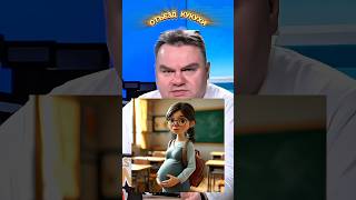 Беременные школьницы #отъездкукухи  #плющев