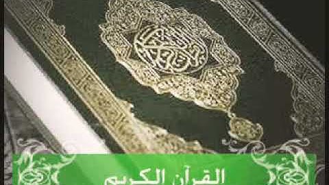 سورة الكهف للمقارئ معاذ الخلطي