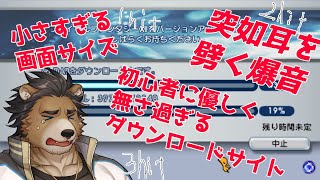 【FF11オンライン】初見だけど始めてみよっかなの会！【三ケ山銀次】