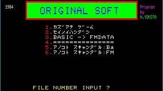Original Soft 1984 H Yokota D77 FUJITSU FM 7 NEW FM 77AV FM 11 EX FM 16β FM 16b  FM7 40SX FM 8 screenshot 5