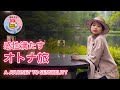 由布院で過ごすゆったり大人時間～非日常に身を置く優雅なひとときをご紹介～【沸騰大分】