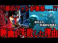 [衝撃] キカイダーREBOOTが失敗した本当の理由に一同驚きを隠せない…41年ぶりのキカイダー新作にファンが激怒したわけ…『日本ではなく●●で記録的ヒット…』意外な場所でのヒットがすごい…