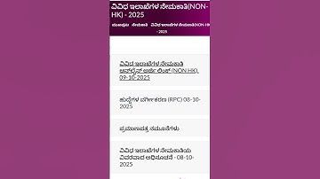 KEA Recruitment 2025, SDA@FDA Post , Started Online application,Any Degree