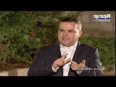 حلقة خاصة النائب حسن فضل الله للجديد القضاء في لبنان ليس مستقلا وهذا ما نطالب به