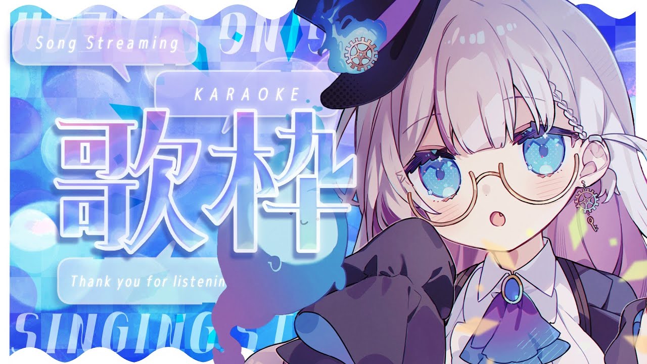 【#歌枠/Karaoke】久しぶりの歌枠!ハマってる曲とかうたいたいね【後世ふゆう / #個人vtuber】