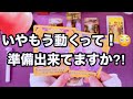 【⚠️あと◯◯で動きます】　結局、あの人はあなたとどうなりたい？　【本音】　#あの人の気持ち #復縁 #複雑恋愛 #スピリチュアル #ツインレイ #占い #タロット