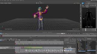 8. MotionBuilder　ストーリーツール @AREAJAPAN