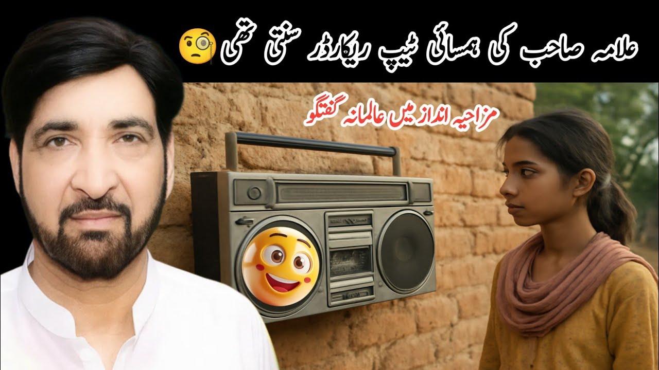 Allama Ali Nasir Ki Hamsai Ka Waqia | Allama Ali Nasir Talhara | Talhara vs Jatoi Majalis 