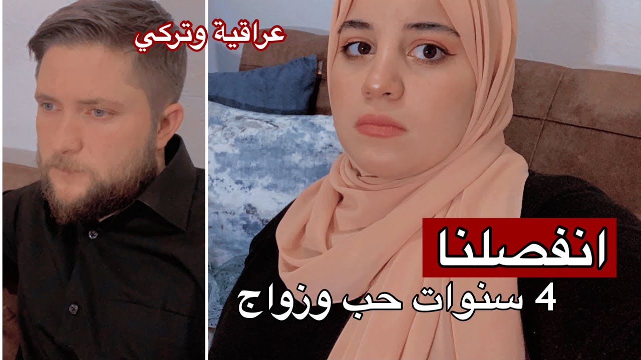 انفصلنا بأيام الخطوبه 😓💔