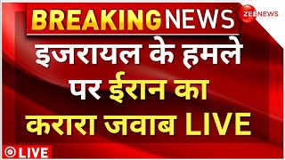 Iran on Israel Airstrike Drone Attack Live Updates: इजरायल के हमले पर ईरान का जवाब | Biden | PM Modi