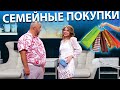 Муж и жена на шоппинге: семейные покупки в магазине. | Юмор ICTV