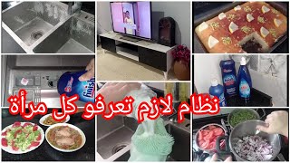 توجور مع النشاط والتدابير المفيدة? خلطة لماعة=مطبخ نظيف❤️مازلت في دارنا❤️بسبوسة الاحلام