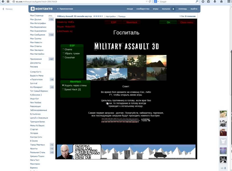 Скачать взломанные игры на андроид