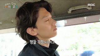 [태어난김에 세계일주2] 긴장이 풀리자 심해진 통증에 악화된 덱스의 컨디션...😢, MBC 230709 방송