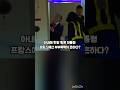 24살 연상 아내에 맞은 대통령 프랑스에선 흔한 일 부부 프랑스 대통령 순방 폭력 부부싸움 연상연하 커플 24살 연상 아내에 맞은 대통령 프랑스에선 흔한 일 부부 프랑스 대통령 순방 폭력 부부싸움 연상연하 커플