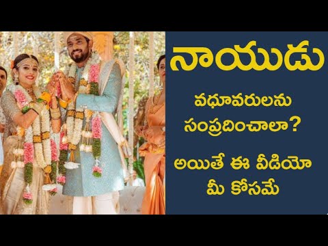 Telugu Naidu Brides and Grooms | Naidu Matrimony