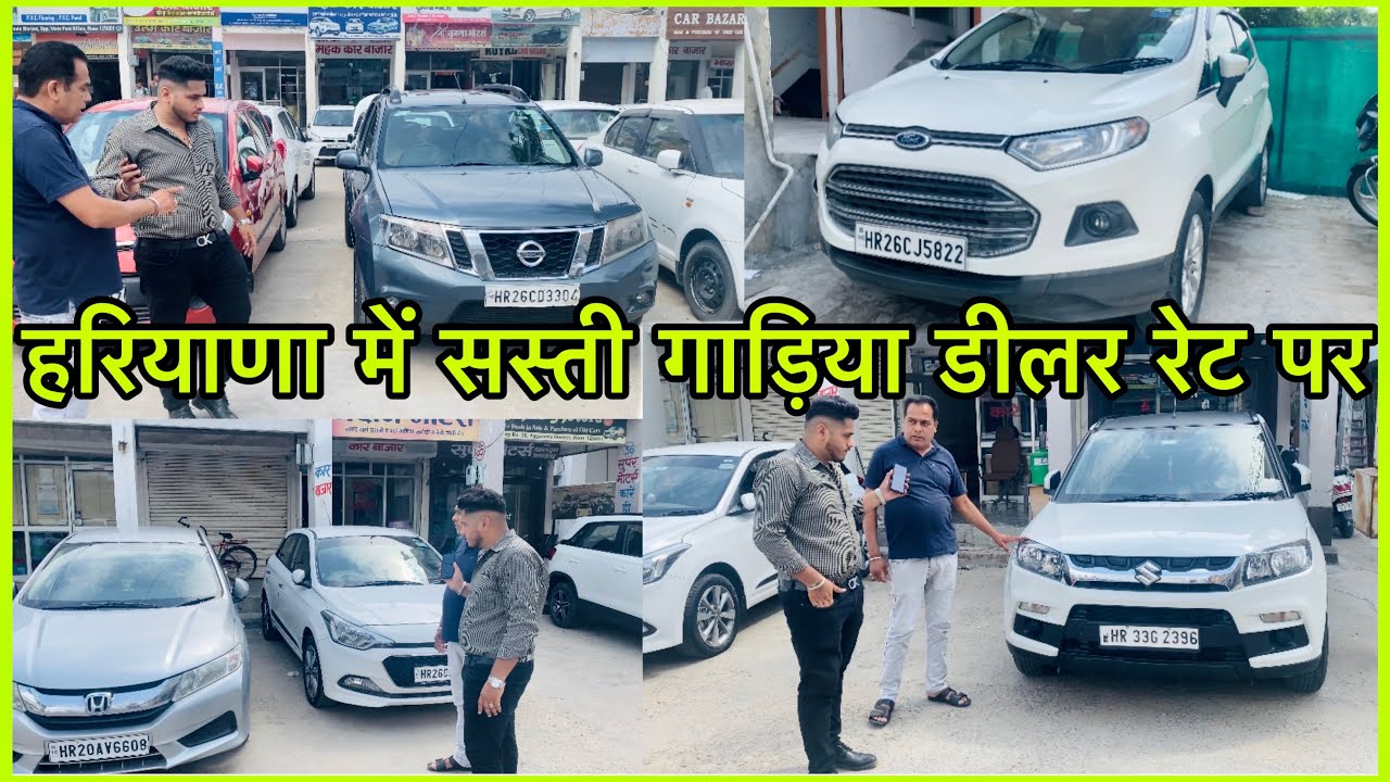 cheapest-used-cars-in-haryana-best-second-hand-cars-in-haryana-second