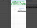 part3 - XLOOKUP関数【スプレッドシート】データ抽出に便利な検索関数 #googleスプレッドシート #excel #効率化