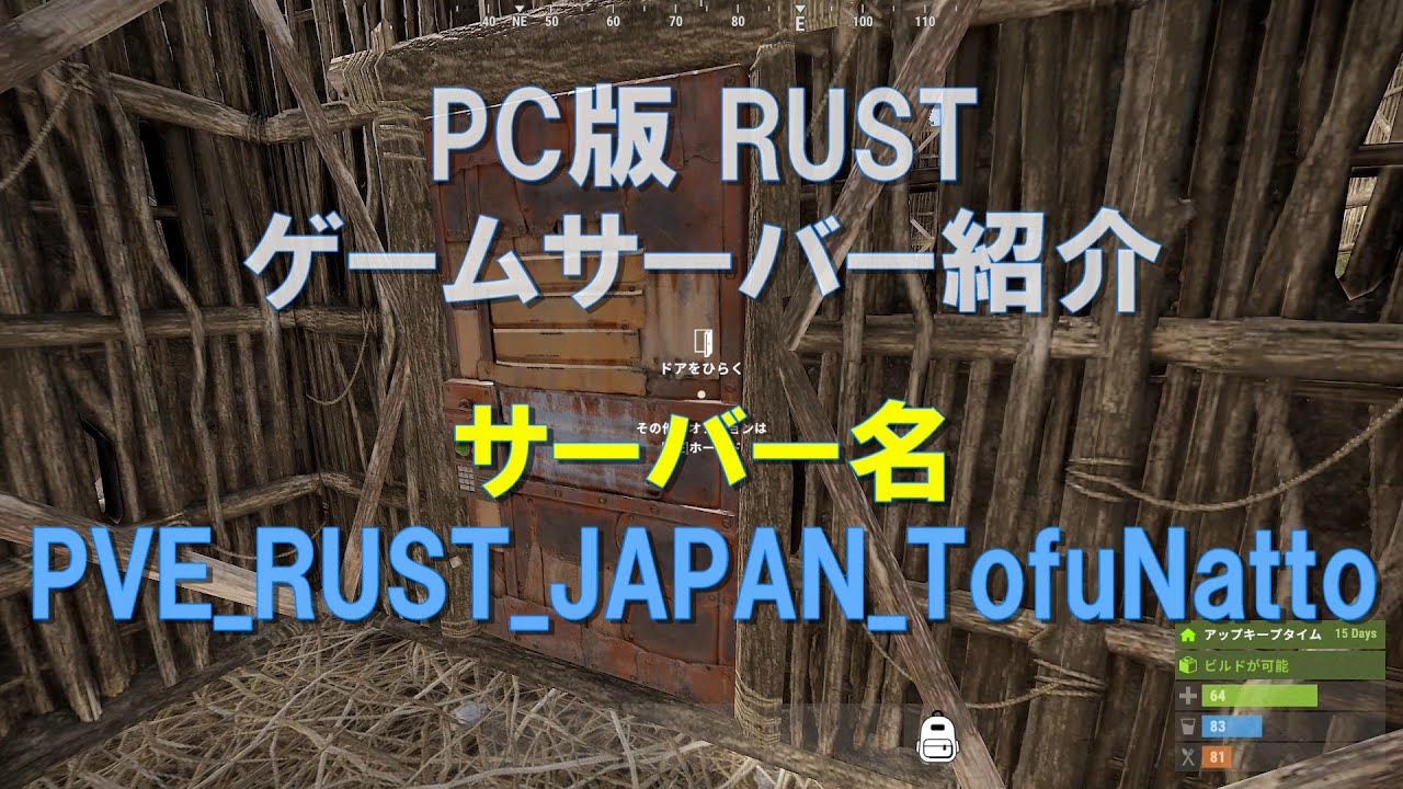 PC版_RUST_ゲームサーバー紹介_サーバー名_PVE_RUST_JAPAN_TofuNatto - YouTube