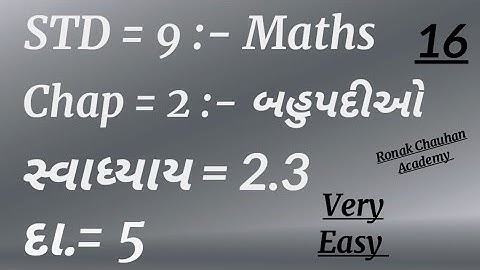 STD-9 :- Maths , Chap=2 :- બહુપદીઓ | Exercise = 2.3 , Q = 5 | #maths #std9maths