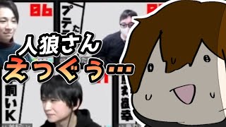 【人狼】こんなえっぐい作戦する人狼いんの！？【#おさかなじんろう 】