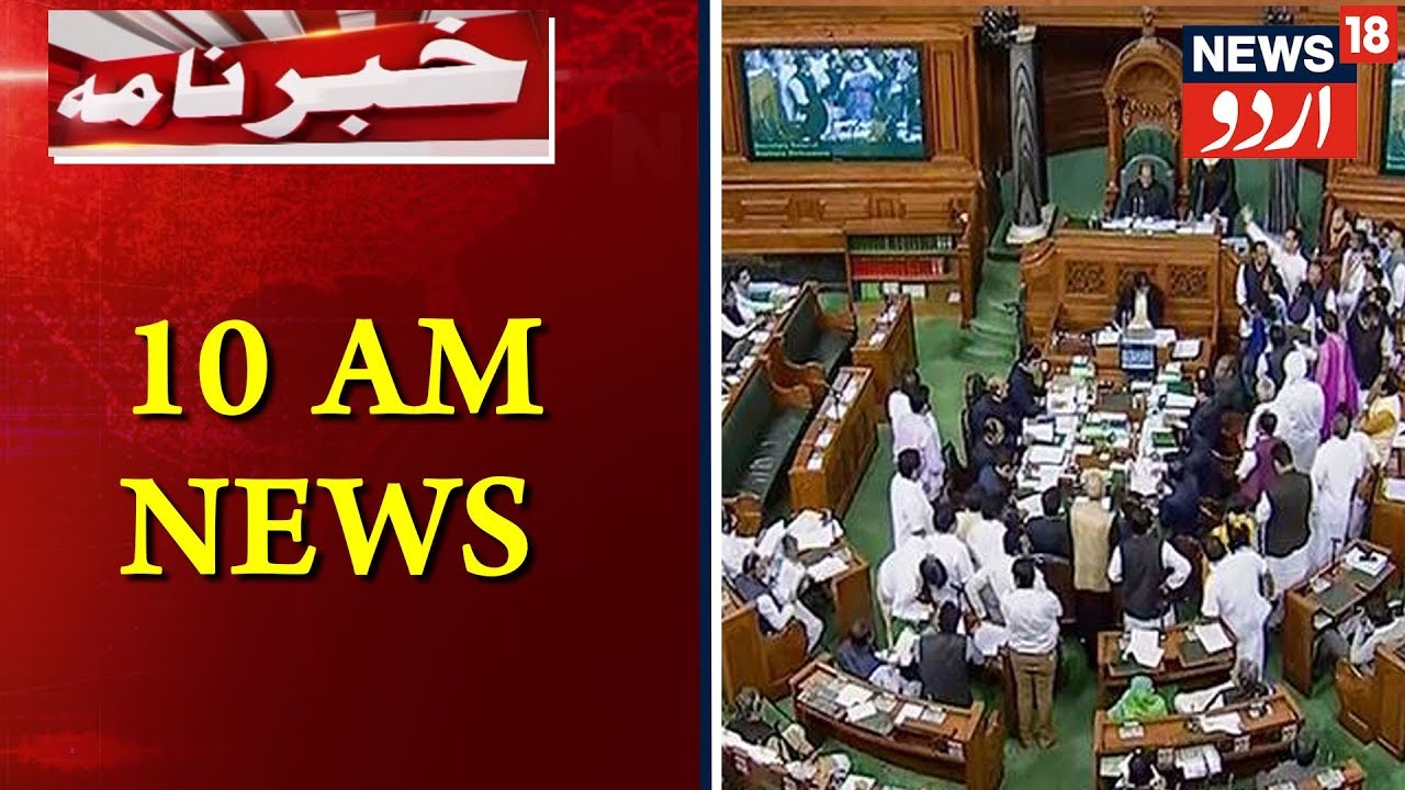 Parliament Uproar Likely On Maharashtra Govt Formation | حکومت سازی پر پارلیمان میں ہنگامہ متوقع Parliament Uproar Likely On Maharashtra Govt Formation | حکومت سازی پر پارلیمان میں ہنگامہ متوقع