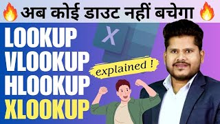 MS Excel  Lookup, Vlookup, Hlookup and Xlookup Formula Explained ( अब कोई डाउट नहीं बचेगा  )