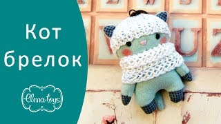 Мастер-класс Кот-брелок + бесплатная выкройка в описании. | Elma-toys Мастер-класс Кот-брелок + бесплатная выкройка в описании. | Elma-toys
