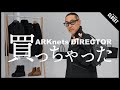 【リアルバイ】ARKnetsディレクターの買っちゃったリスト-2025春- （LOEWE /PRADA / MIU MIU / BALENCIAGA /THE ROW /BOTTEGA VENETA）