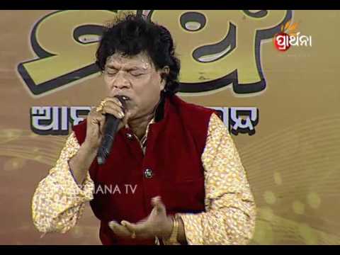 PRATHANA MANCHA APANANK PASANDA Sata Mu Kahuchi Gagan Bihari