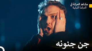 لم يستطع ياماتش تحمل الأحداث بعد الآن - الحفرة (Arabic Dubbed)