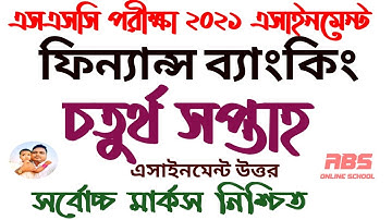 এসএসসি ফিন্যান্স ব্যাংকিং ৪র্থ সপ্তাহ এসাইনমেন্ট ২০২১ |  ssc assignment 2021 finance 4th week