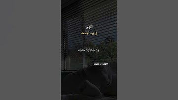 اللهم  أكرمنا فأنت الكريم #الجمعة #قرآن #حديث #ريلز #تدبر_القرآن #تدبر_الآيات #المصحف #لايك #fyp