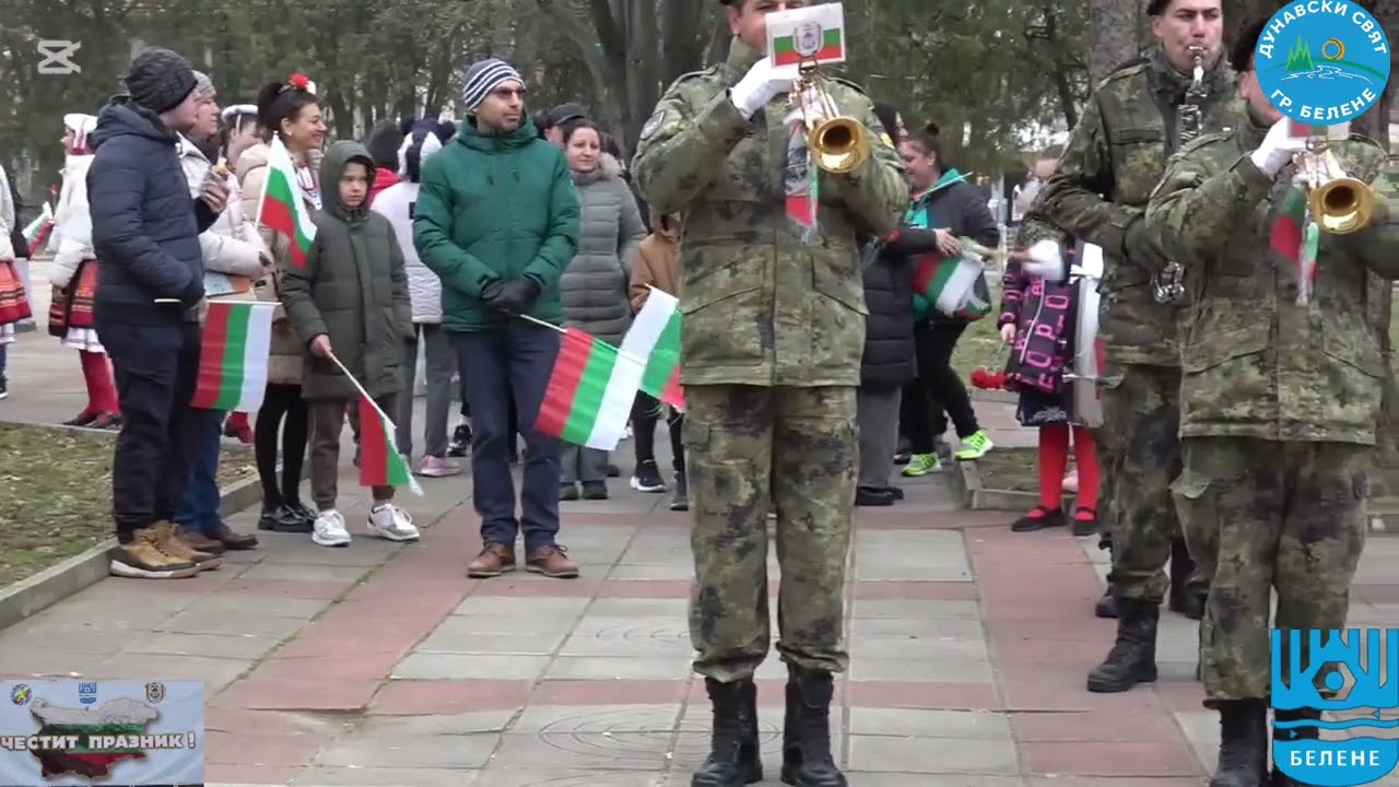 3 март - Честване на 148 години свободна България! - гр.Белене 