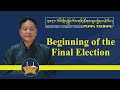 Beginning of the final election