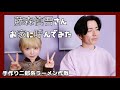 【二郎バレンタイン】藤森慎吾さんを家に呼んでみた。二郎系ラーメン作戦