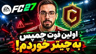 First Foot Champs FC 27 | Aman from Chitra...