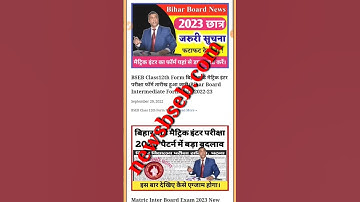 #Science vvi objective questions 2023 | Bihar board Class 10th Exam 2023 |subjective question answer