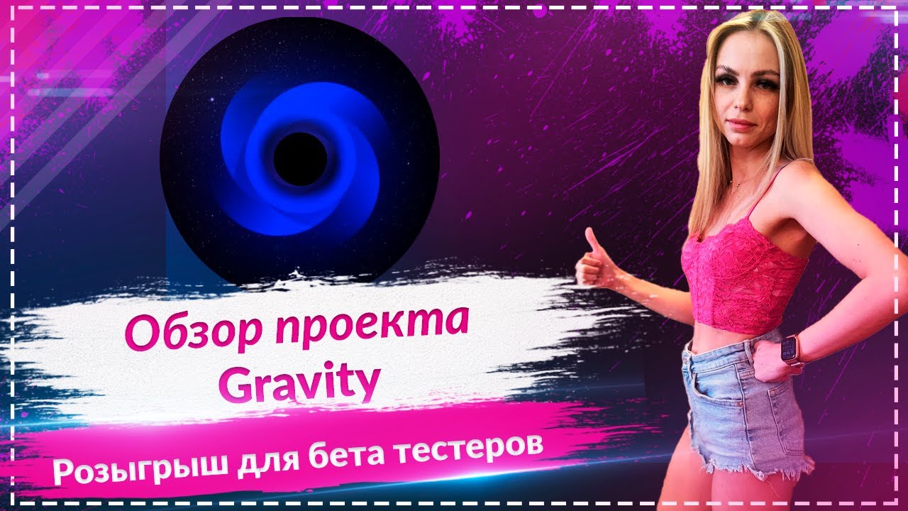 test gravity tour