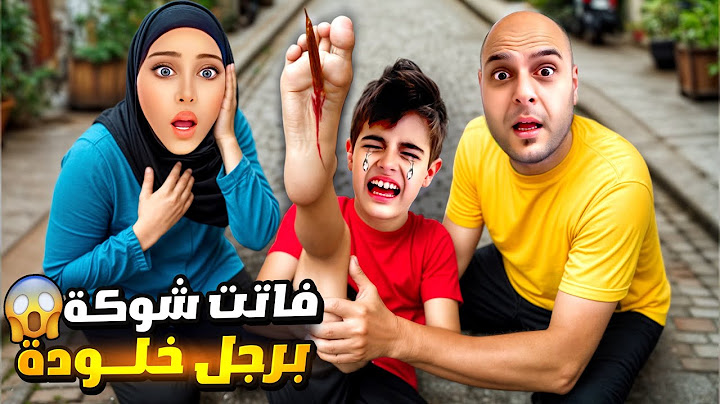 خلودة تحدانا يعيش يوم كامل بالشارع حافي القدمين/ فاتت شوكة برجلو😱