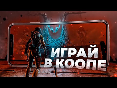 12 ШИКАРНЫХ ИГР для коопа на Android и IOS в 2023 году!