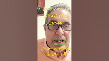 الركود الصامت واحتقان السوق العقاري 