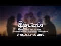 Mumunanawa  official lyric  bathiya n santhush