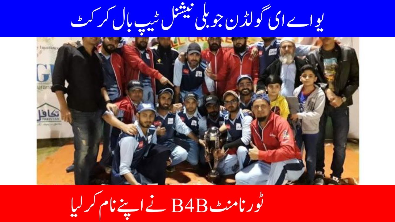 UAE Golden Jubilee National Tape Ball Cricket Tournament B4B Wins