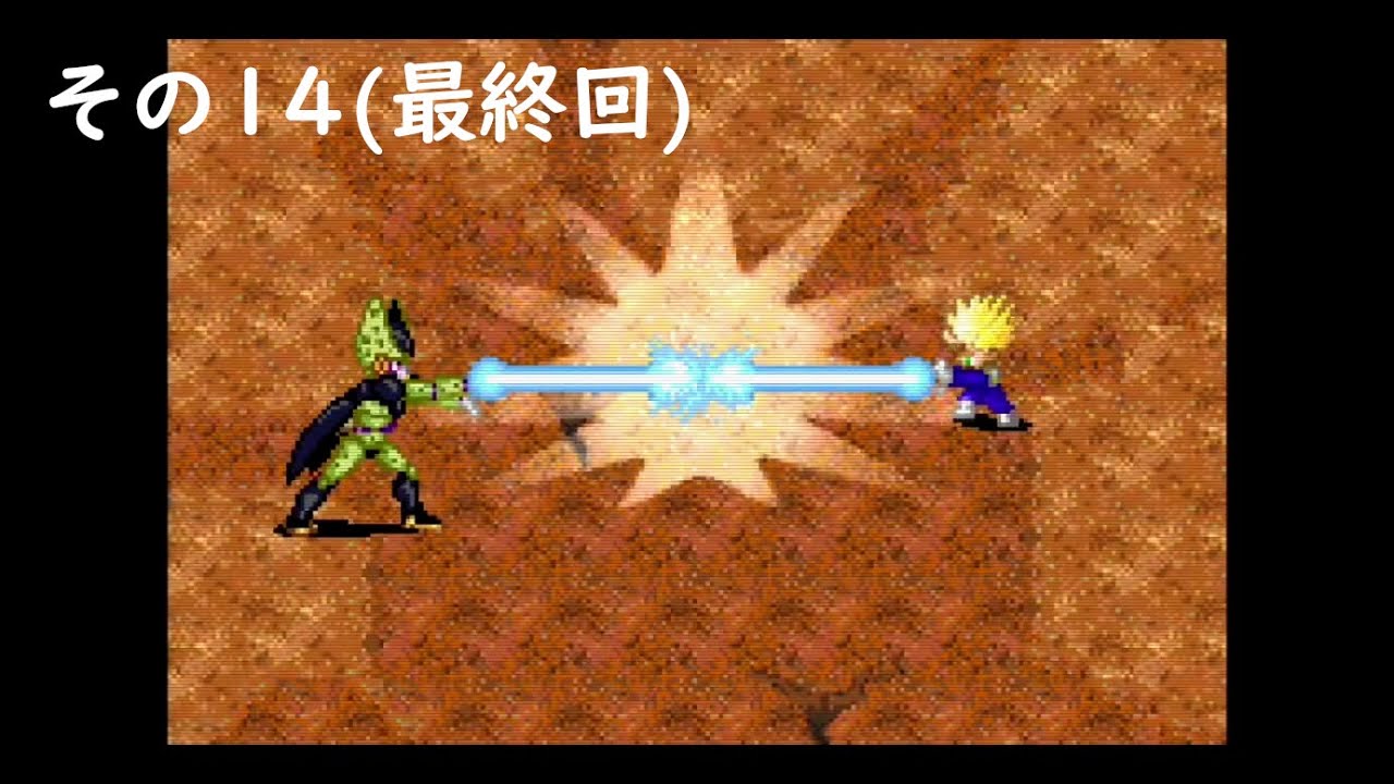 ドラゴンボールZ THE LEGACY OF GOKU Ⅱ INTERNATIONAL 実況プレイ　その14(終)