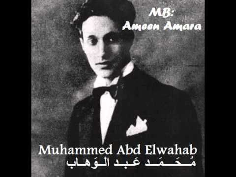 محمد عبد الوهاب قللي عمل ك ايه قلبي   