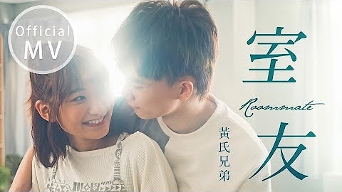 黃氏兄弟 Youtube
