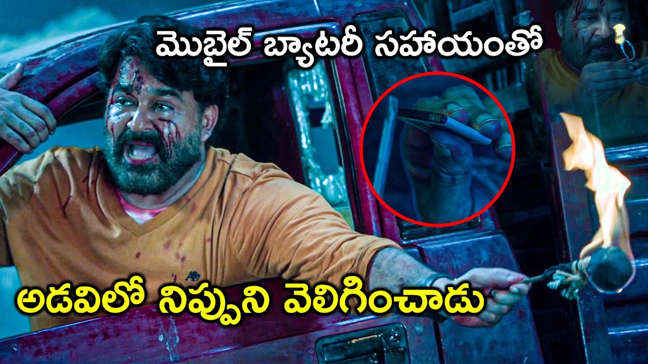 Watch Octopus Movie Scenes మొబైల్ బ్యాటరీ సహాయంతో అడవిలో నిప్పుని